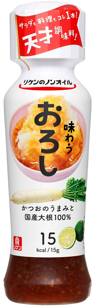 リケンのノンオイル 味わうおろし