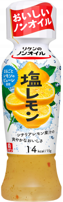 リケンのノンオイル　塩レモン